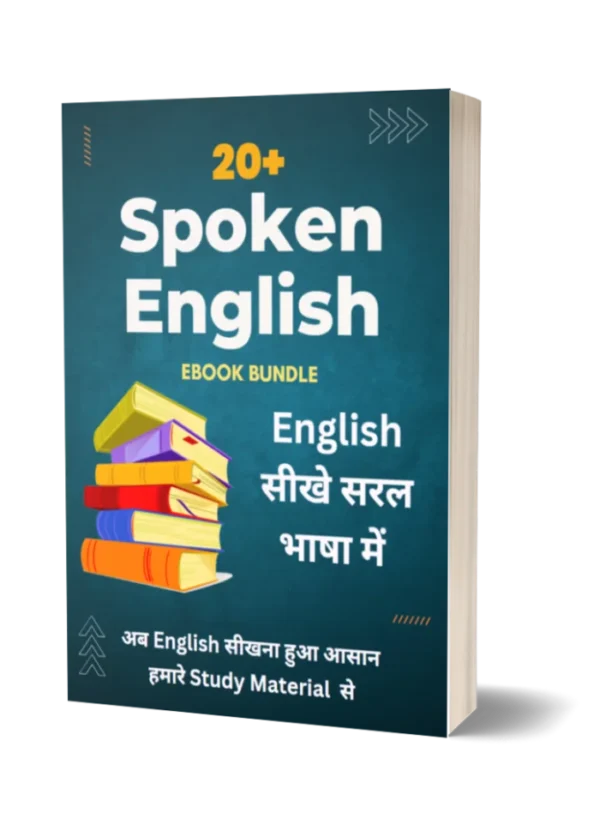 21 English Ebooks Bundle